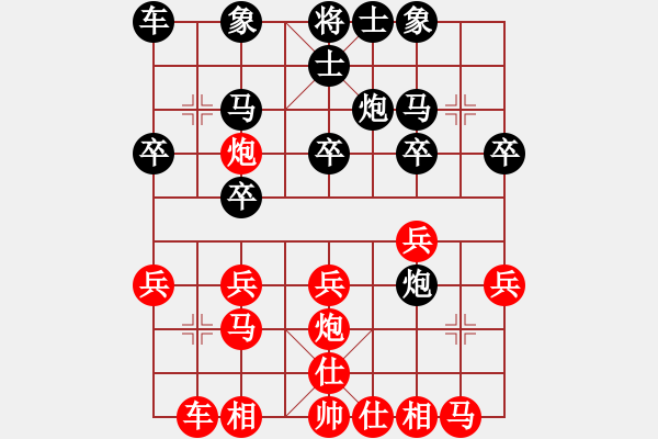 象棋棋谱图片：贵州 陈绍华 和 重庆 杨超 - 步数：20 