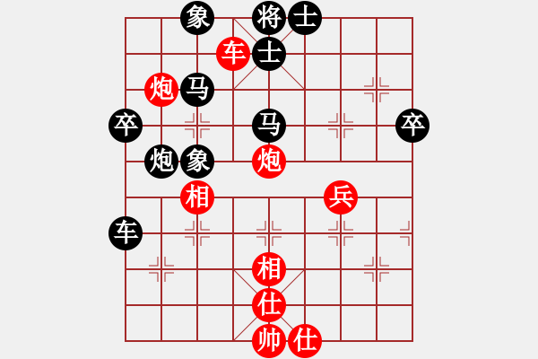 象棋棋譜圖片：X909先負砍三刀 - 步數：68 