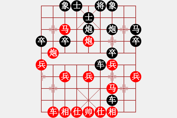 象棋棋譜圖片：橫才俊儒[292832991] -VS- 醫(yī)生[3203753254] - 步數(shù)：30 