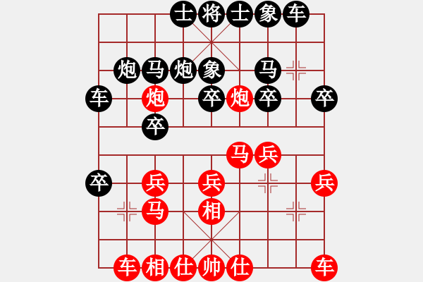 象棋棋譜圖片：下山王(天帝)-和-天妒奇才(天帝) - 步數(shù)：20 