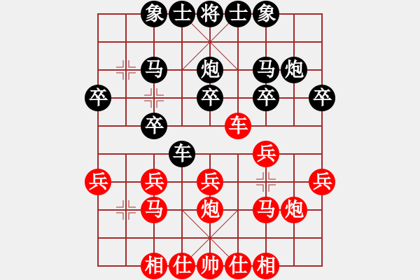 象棋棋譜圖片：sp - 步數(shù)：20 