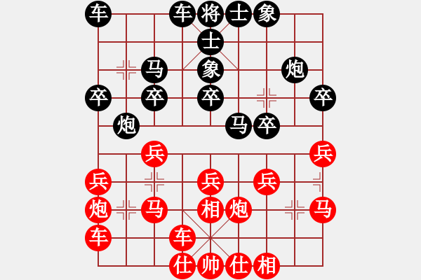 象棋棋譜圖片：28.對兵局（84李、言李） - 步數(shù)：20 