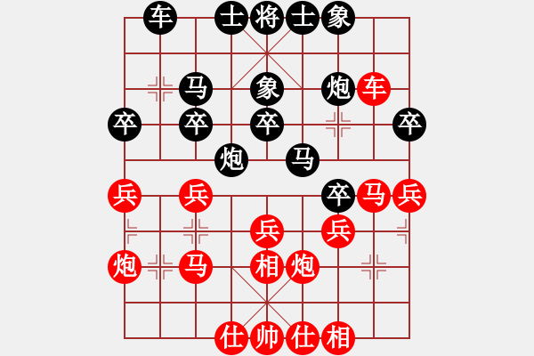 象棋棋譜圖片：28.對兵局（84李、言李） - 步數(shù)：30 