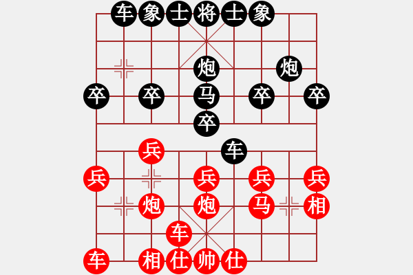 象棋棋譜圖片：橫才俊儒[292832991] -VS- 佛養(yǎng)心[2475396862] - 步數(shù)：20 