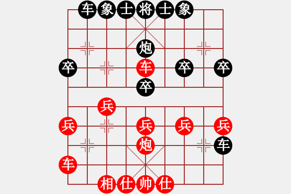 象棋棋譜圖片：橫才俊儒[292832991] -VS- 佛養(yǎng)心[2475396862] - 步數(shù)：30 