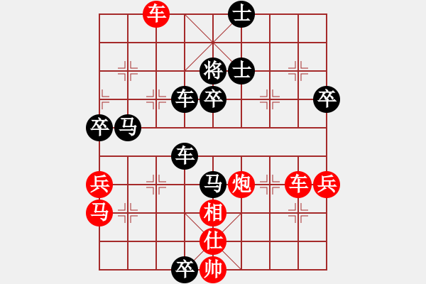 象棋棋譜圖片：cuc 87a bien ma 3.4.....phao 5-3 hau uu - 步數(shù)：60 