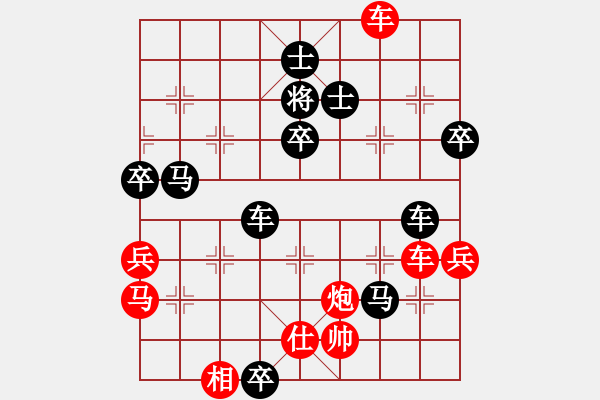 象棋棋譜圖片：cuc 87a bien ma 3.4.....phao 5-3 hau uu - 步數(shù)：70 