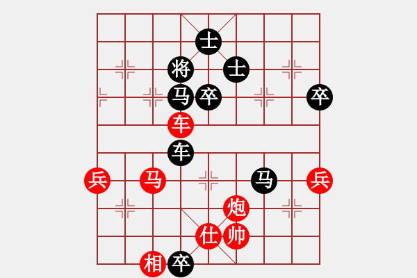 象棋棋譜圖片：cuc 87a bien ma 3.4.....phao 5-3 hau uu - 步數(shù)：80 