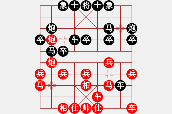 象棋棋譜圖片：儒雅七號(hào)(5r)-負(fù)-星羅棋網(wǎng)(9段) - 步數(shù)：20 