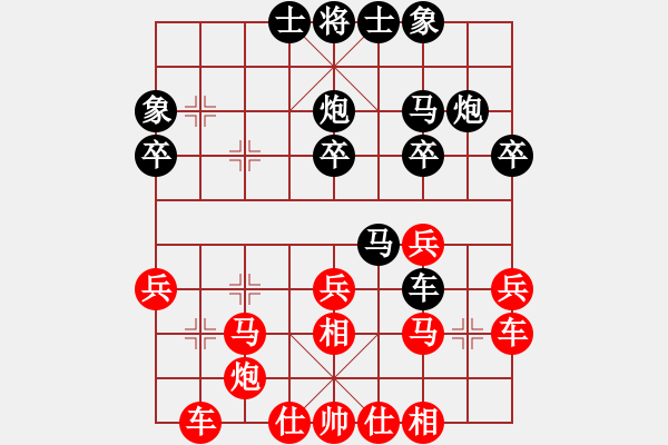 象棋棋譜圖片：20160826 后負王悅 飛相對左中炮 - 步數(shù)：30 