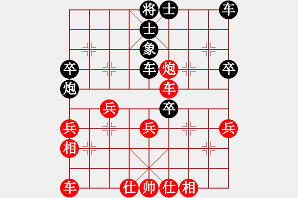 象棋棋譜圖片：隋巍（先勝）許寒冰 - 步數(shù)：40 