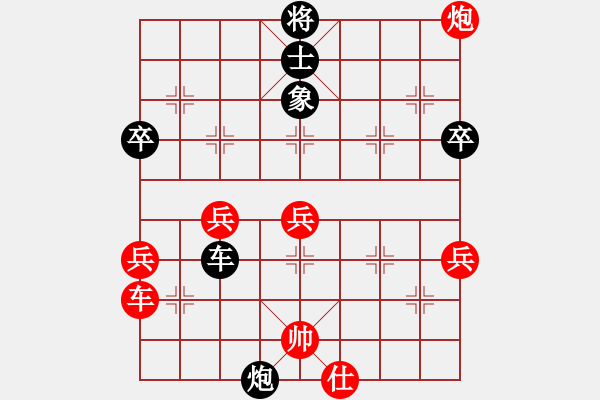 象棋棋譜圖片：隋?。ㄏ葎伲┰S寒冰 - 步數(shù)：70 