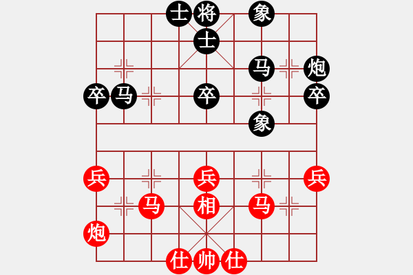 象棋棋譜圖片：縛虎降龍(9星)-和-草草(9星) - 步數(shù)：40 