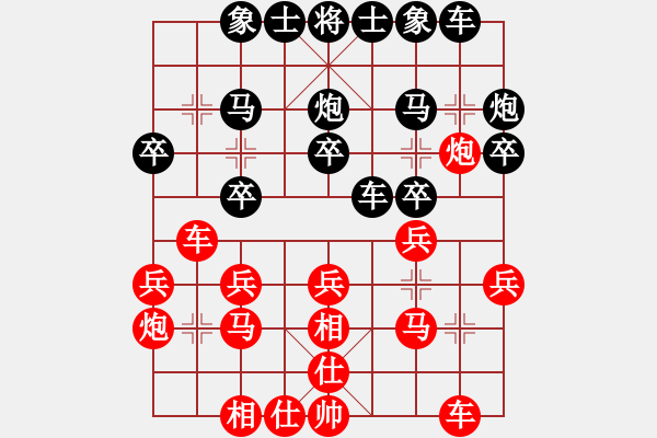 象棋棋譜圖片：李立更[1037770966] -VS- 侯文良[2574387001] - 步數(shù)：20 