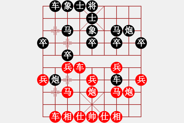 象棋棋譜圖片：ゞ★昌哥[紅] -VS- 專(zhuān)治不服[黑] - 步數(shù)：20 