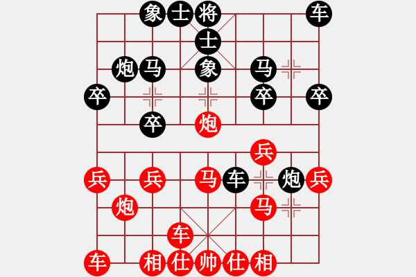 象棋棋譜圖片：太守棋狂先勝深圳好棋智慧棋社張偉業(yè)7-12019·4·4 - 步數(shù)：20 