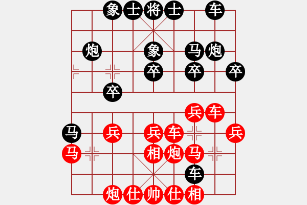 象棋棋譜圖片：湘資礦無敵(6段)-勝-悟天(5段) - 步數(shù)：30 