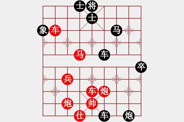 象棋棋譜圖片：湘資礦無敵(6段)-勝-悟天(5段) - 步數(shù)：80 