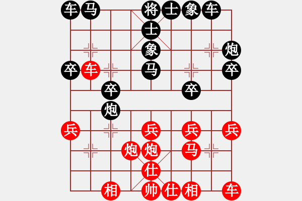 象棋棋譜圖片：無(wú)名小卒(月將)-和-吹吹(8段) - 步數(shù)：20 