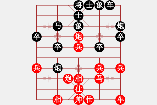 象棋棋譜圖片：無(wú)名小卒(月將)-和-吹吹(8段) - 步數(shù)：30 