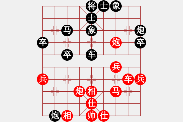 象棋棋譜圖片：無(wú)名小卒(月將)-和-吹吹(8段) - 步數(shù)：40 