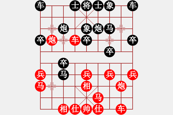 象棋棋譜圖片：趙汝權(quán) 先和 譚志華 - 步數(shù)：20 