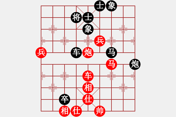 象棋棋譜圖片：趙汝權(quán) 先和 譚志華 - 步數(shù)：80 