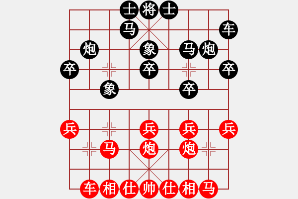 象棋棋谱图片：大狗(5段)-负-下学棋(6段) - 步数：20 