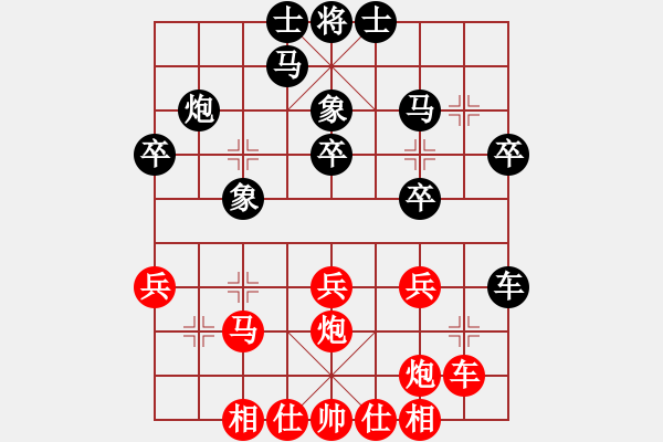 象棋棋谱图片：大狗(5段)-负-下学棋(6段) - 步数：30 