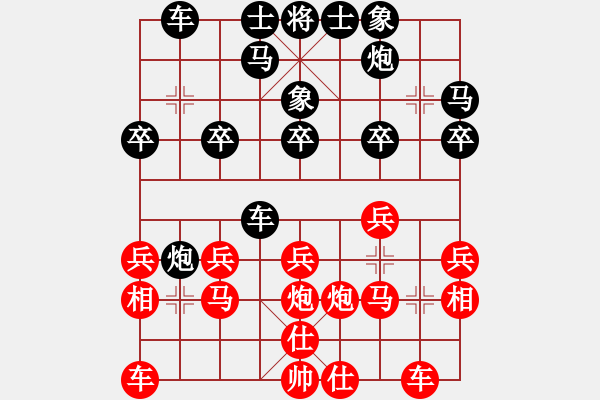 象棋棋譜圖片：風林韓竹(日帥)-勝-陽陽學弈(9段) - 步數(shù)：20 