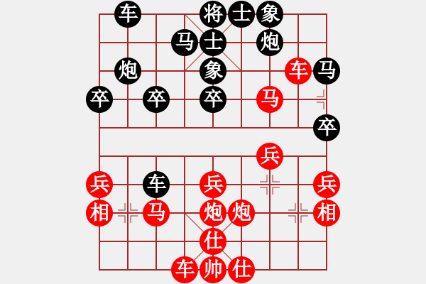 象棋棋譜圖片：風林韓竹(日帥)-勝-陽陽學弈(9段) - 步數(shù)：30 