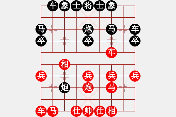 象棋棋譜圖片：少卿棋藝 李進(jìn) 勝 快樂(lè)象棋隊(duì) 鄭鴻標(biāo) - 步數(shù)：20 