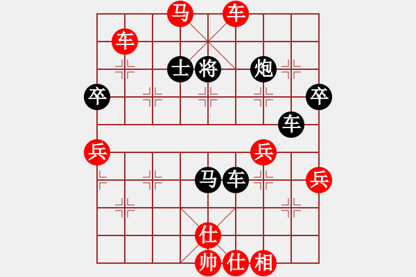 象棋棋譜圖片：少卿棋藝 李進(jìn) 勝 快樂(lè)象棋隊(duì) 鄭鴻標(biāo) - 步數(shù)：79 