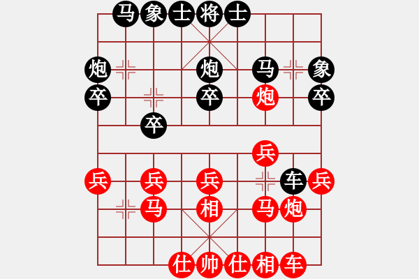 象棋棋譜圖片：漫步人生[紅] -VS- 散步的魚(yú)[黑] - 步數(shù)：20 