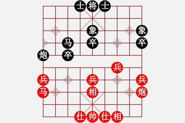 象棋棋譜圖片：漫步人生[紅] -VS- 散步的魚(yú)[黑] - 步數(shù)：40 