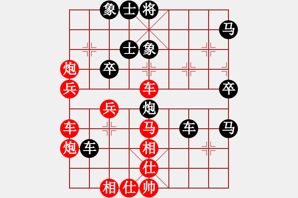 象棋棋譜圖片：GG執(zhí)紅負(fù).pgn - 步數(shù)：40 