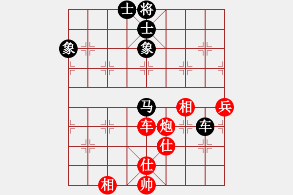 象棋棋譜圖片：?jiǎn)魏诵≤?地煞)-和-雙核天龍庫(kù)(電神) - 步數(shù)：90 