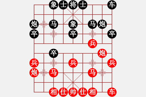 象棋棋譜圖片：孫思祺(4星)-勝-辛愛鈞(6星) - 步數(shù)：20 