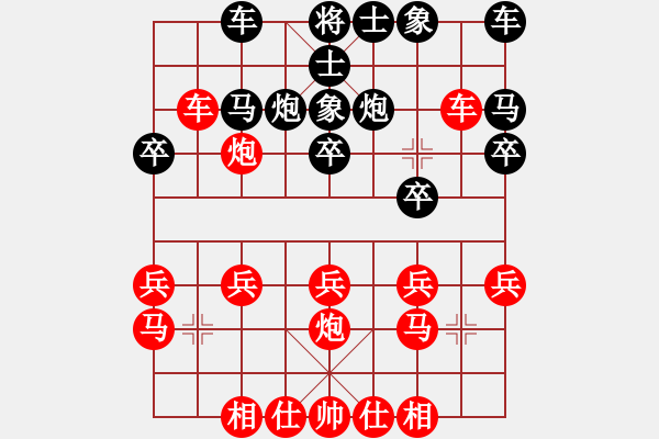 象棋棋譜圖片：百思不得棋解[575644877] -VS- ー.牽？掛[1170879509] - 步數(shù)：20 