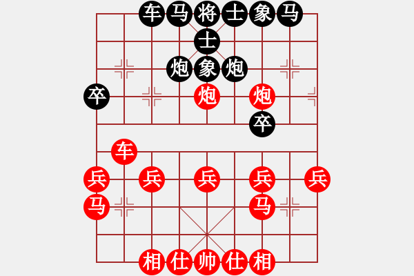 象棋棋譜圖片：百思不得棋解[575644877] -VS- ー.牽？掛[1170879509] - 步數(shù)：30 