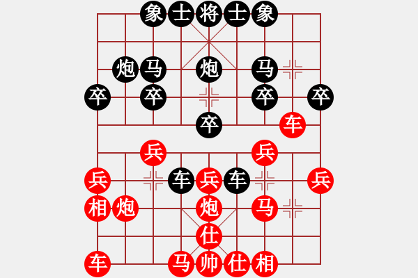 象棋棋譜圖片：4進2鐘廉清 紅負 玉業(yè)團 - 步數：20 