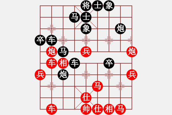 象棋棋譜圖片：城市獵豹(天帝)-負-biztech(日帥) - 步數(shù)：40 