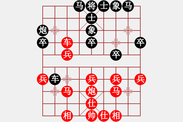 象棋棋譜圖片：wonderfull(9段)-勝-快樂弈棋者(3段) - 步數(shù)：30 