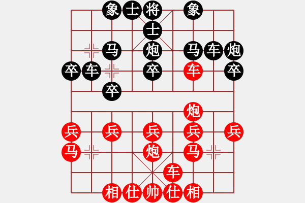 象棋棋譜圖片：遼寧體育總會 歷嘉寧 負(fù) 天津象棋協(xié)會 陸慧中 - 步數(shù)：20 