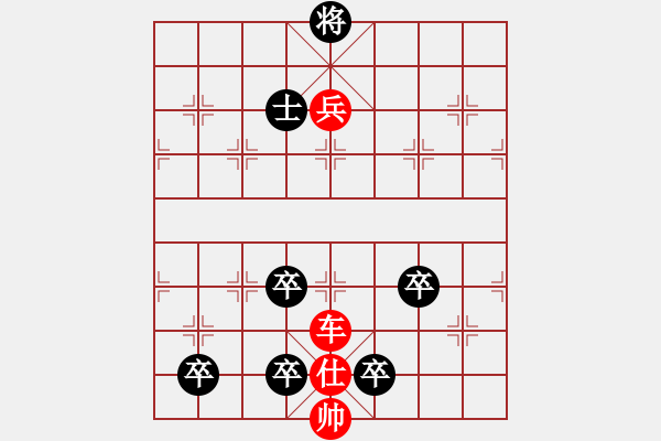 象棋棋譜圖片：終逾絕險(原譜注之棋圖) - 步數(shù)：0 