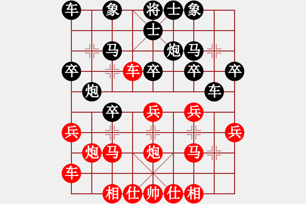 象棋棋谱图片：第3轮 第9台 江西胡春华红先和天津尹勤忠 - 步数：20 