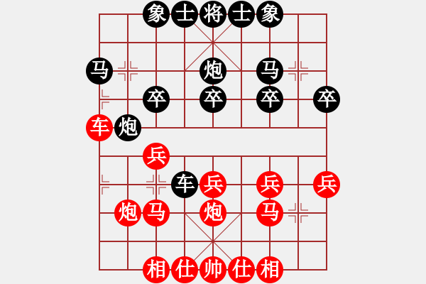 象棋棋譜圖片：文刀[646328635] -VS- 橫才俊儒[292832991] - 步數(shù)：20 