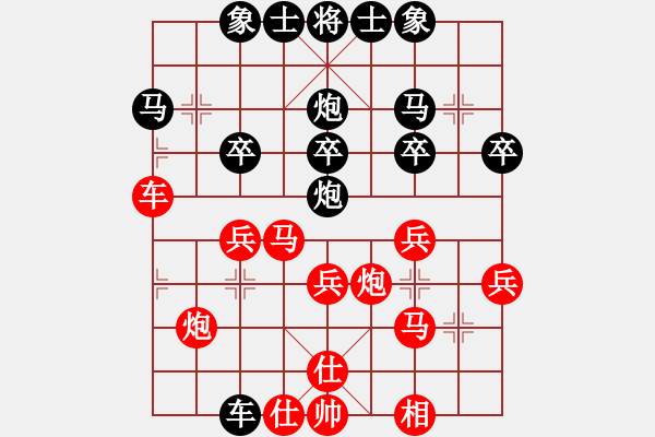 象棋棋譜圖片：文刀[646328635] -VS- 橫才俊儒[292832991] - 步數(shù)：30 