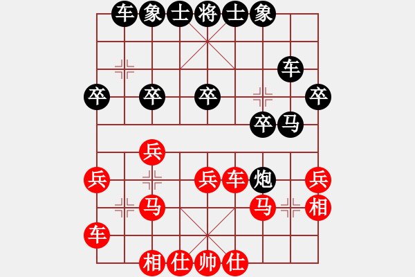 象棋棋谱图片：重庆第四届“名宿杯”象棋邀请赛第九轮黎德志先和高寒生 - 步数：20 