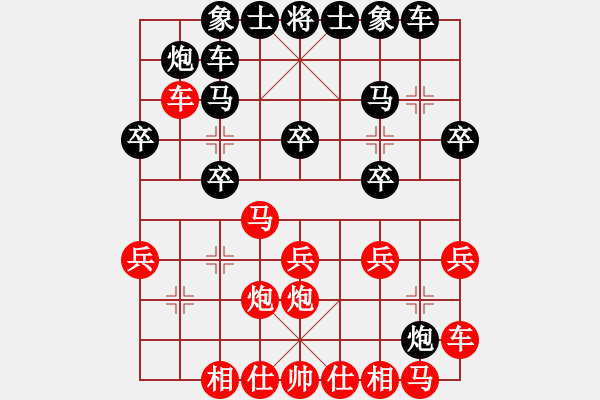 象棋棋譜圖片：孫悟空[1181693736] -VS- 一線之間[2633993492] - 步數(shù)：20 